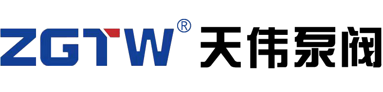 天伟泵阀科技有限公司